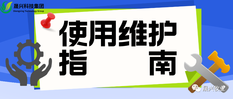 养鸡设备